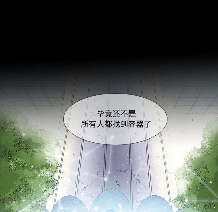 第2話 - 第13张
