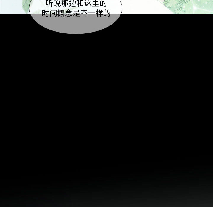 第2話 - 第15张