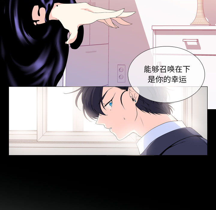 第2話 - 第17张
