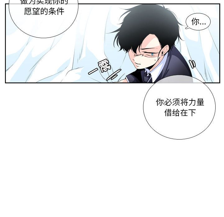 第2話 - 第20张