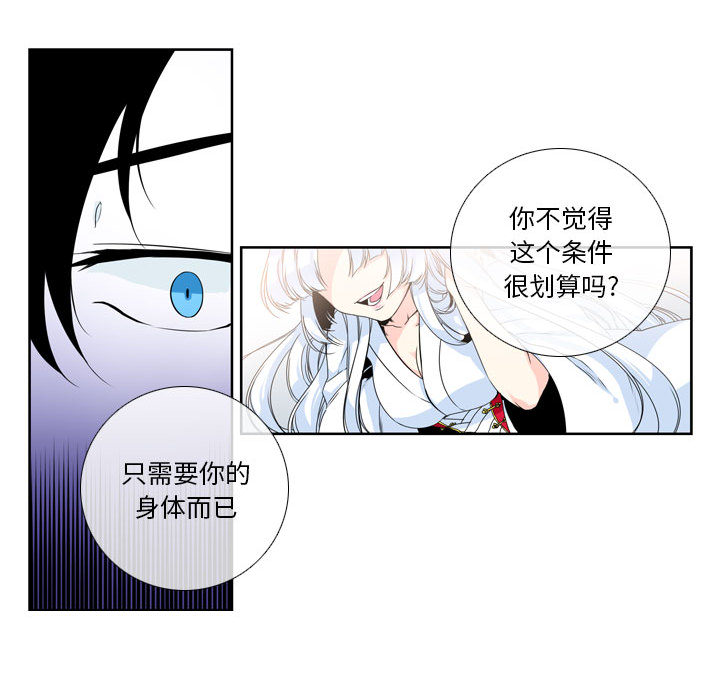 第2話 - 第21张