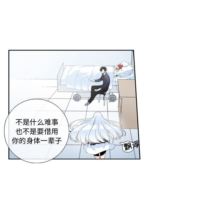 第2話 - 第22张