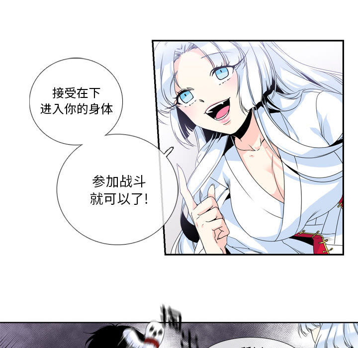 第2話 - 第23张