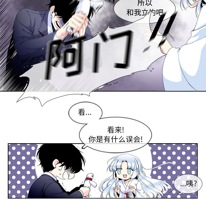 第2話 - 第24张