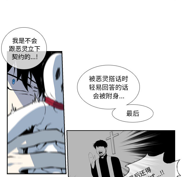 第2話 - 第25张