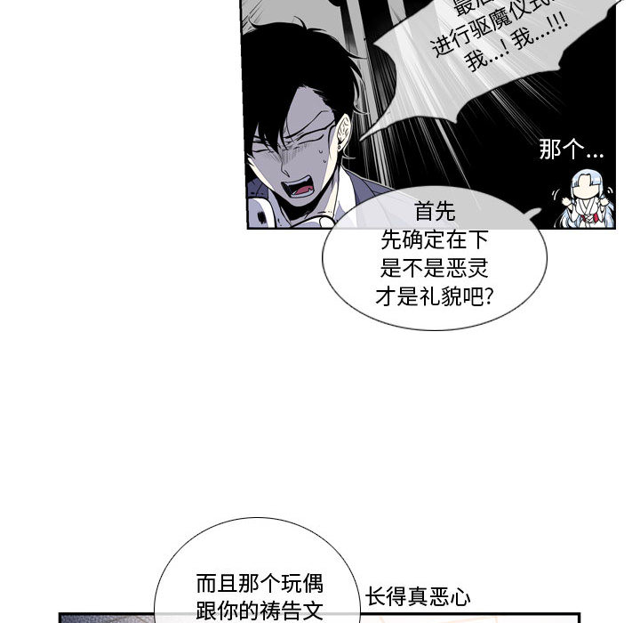 第2話 - 第26张