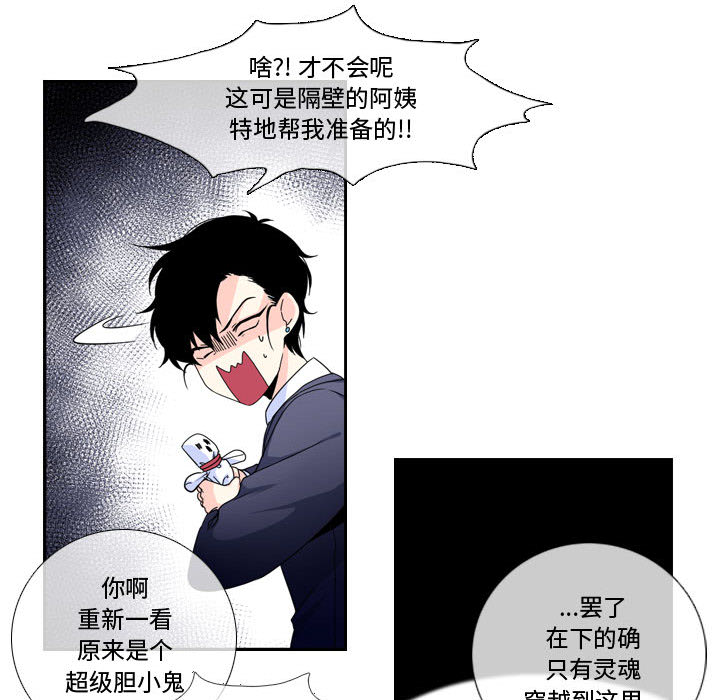 第2話 - 第28张