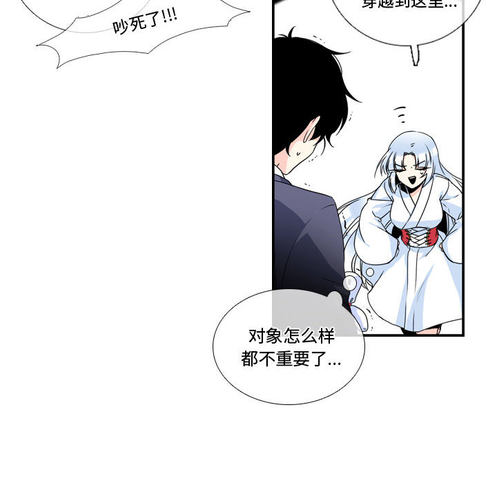 第2話 - 第29张