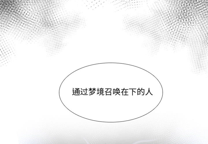 第2話 - 第3张