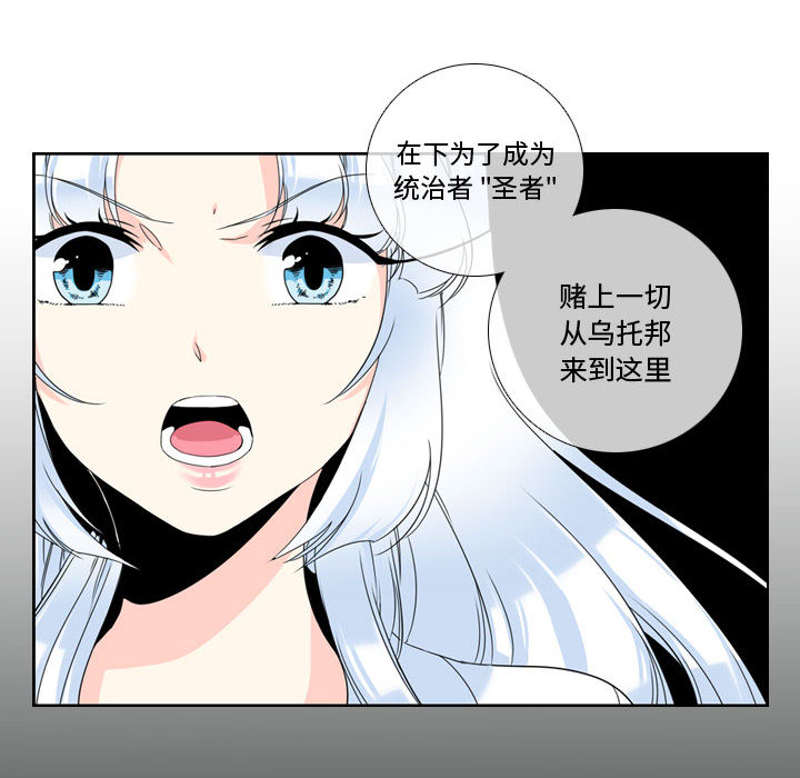 第2話 - 第30张
