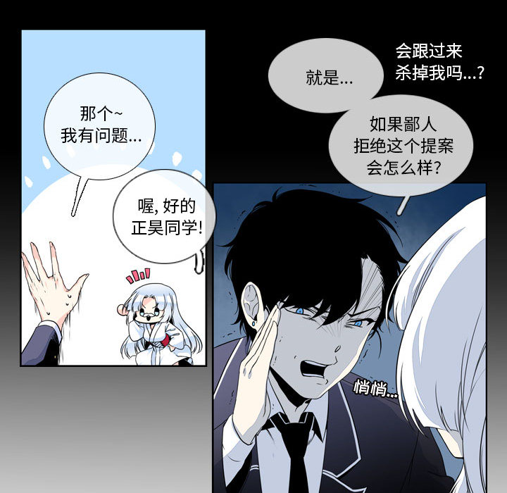 第2話 - 第45张
