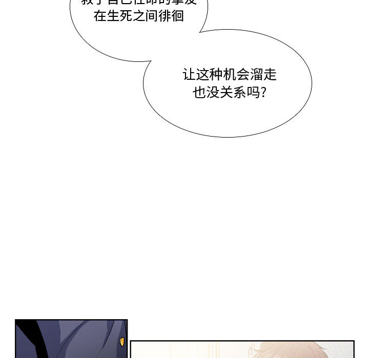 第2話 - 第50张