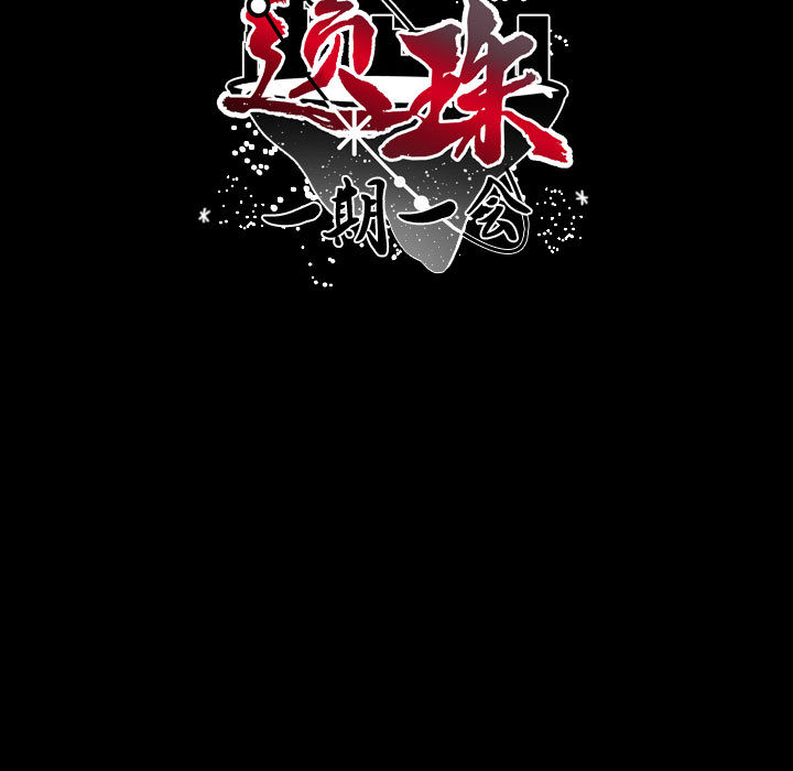 第2話 - 第6张