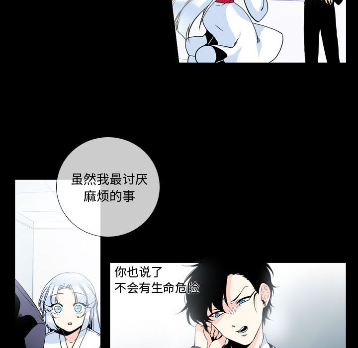 第2話 - 第60张
