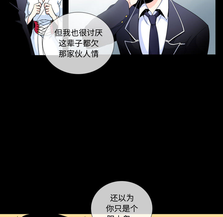 第2話 - 第61张