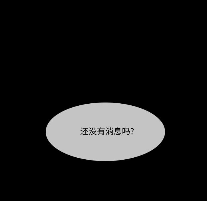 第2話 - 第7张
