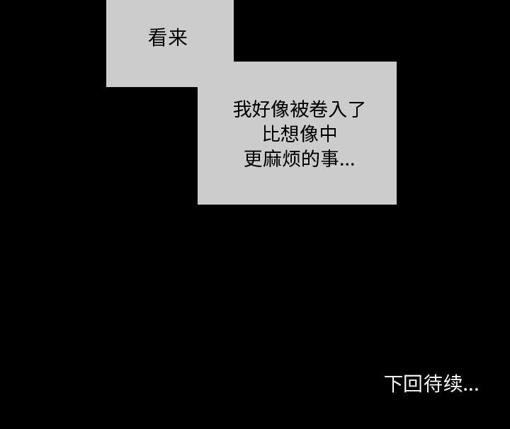 第2話 - 第76张
