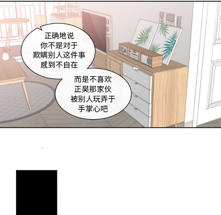 第20話 - 第10张