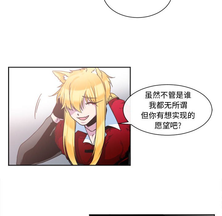 第20話 - 第13张