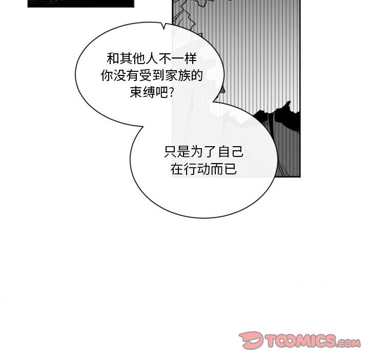 第20話 - 第19张