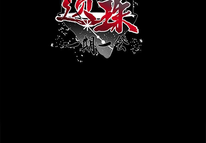 第20話 - 第2张