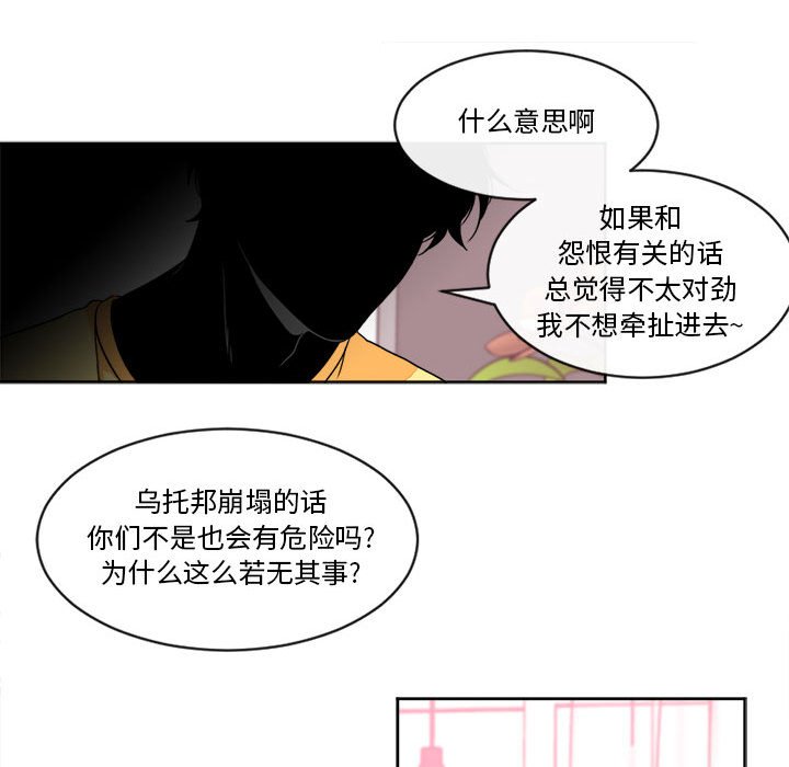 第20話 - 第29张