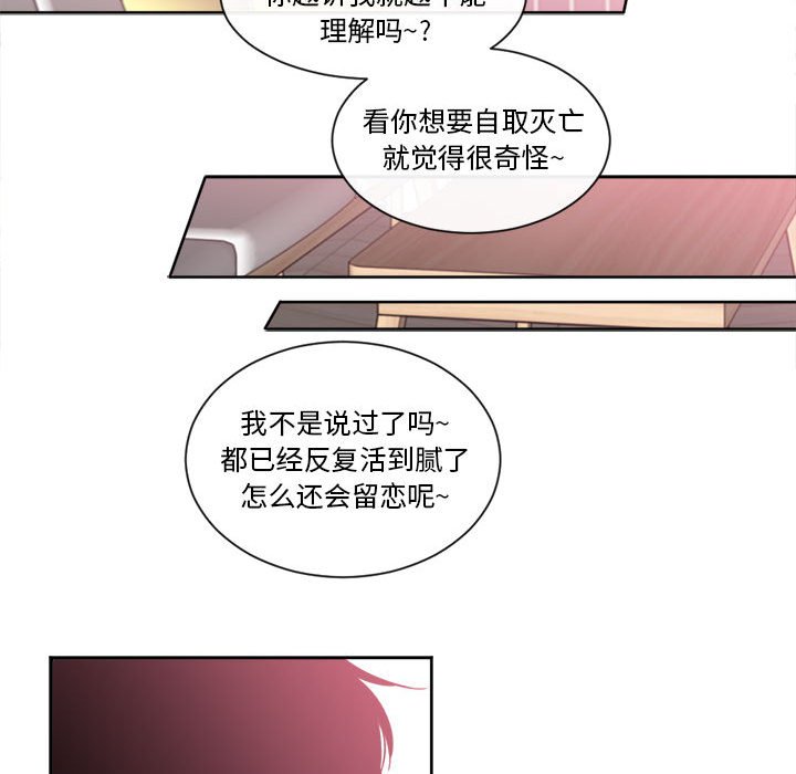 第20話 - 第31张