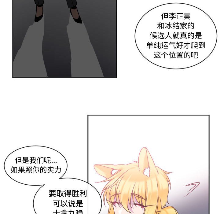 第20話 - 第37张