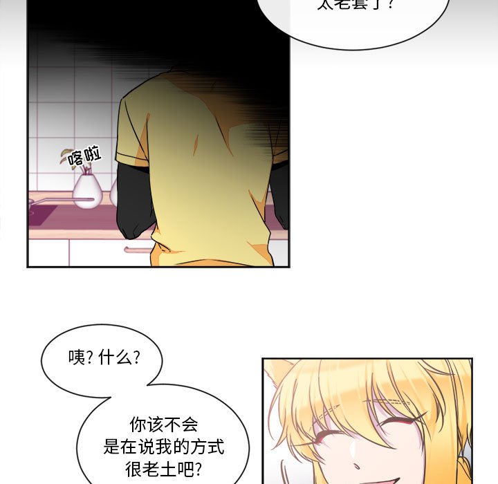 第20話 - 第4张