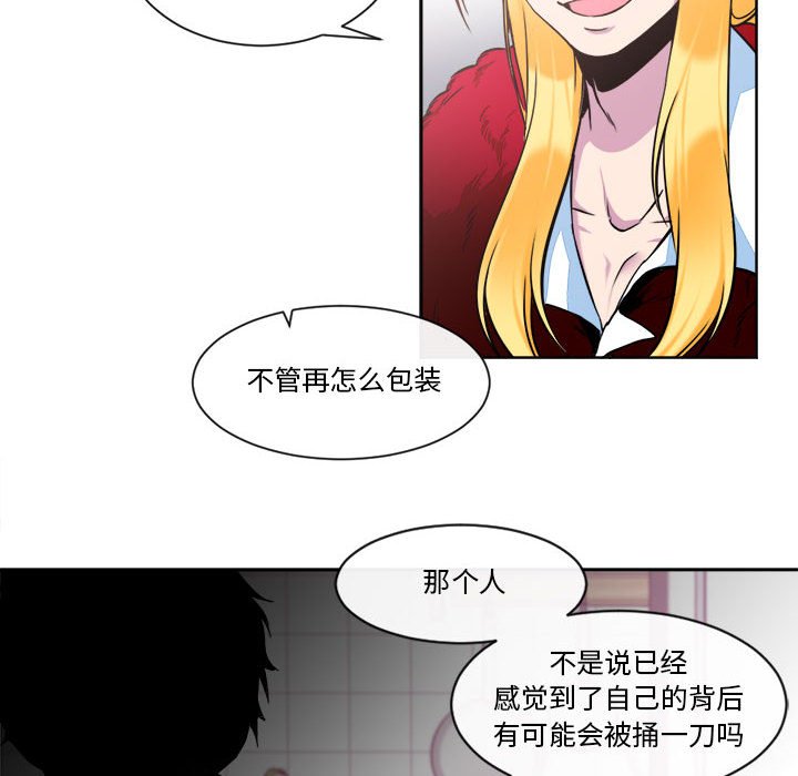 第20話 - 第5张