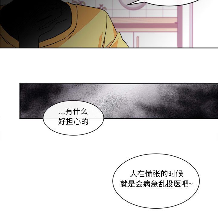 第20話 - 第6张