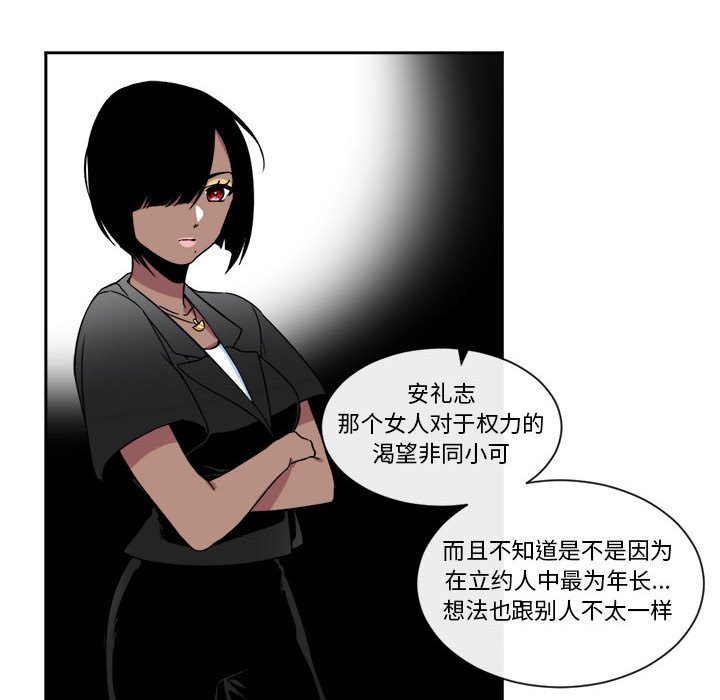 第20話 - 第7张