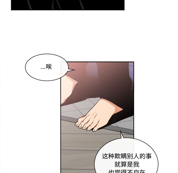 第20話 - 第8张