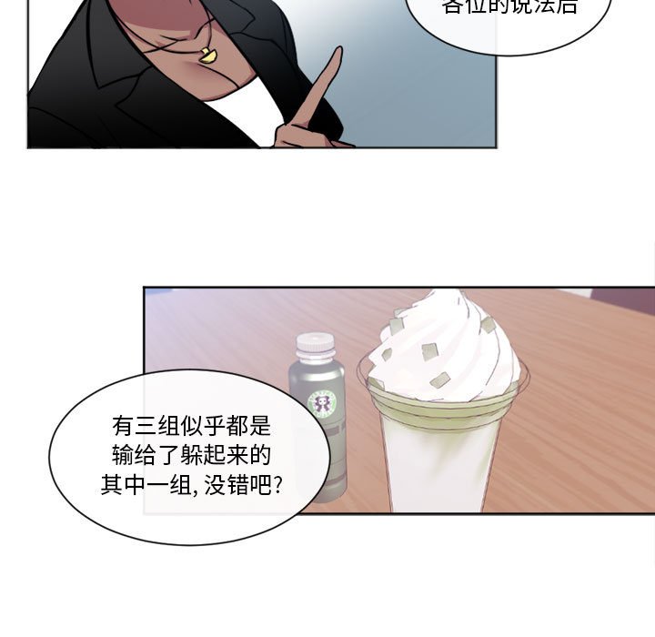 第21話 - 第12张