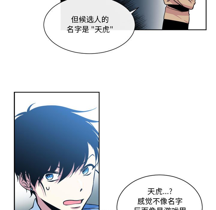 第21話 - 第14张