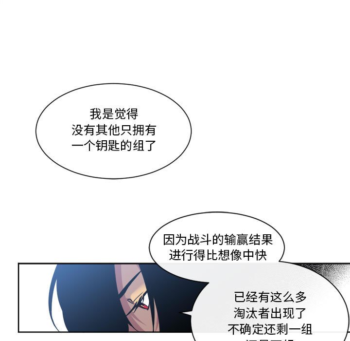 第21話 - 第20张