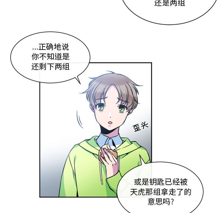 第21話 - 第21张