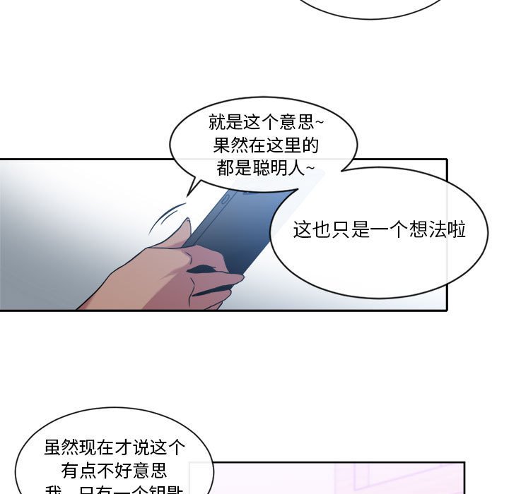 第21話 - 第22张