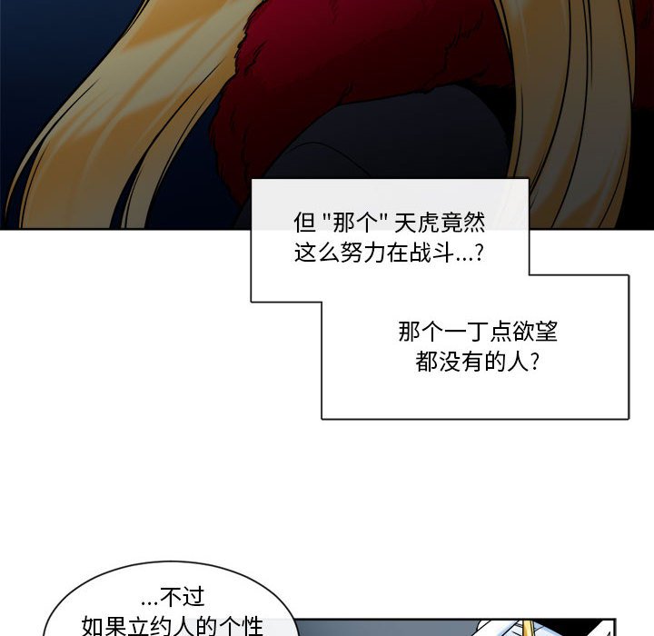 第21話 - 第29张