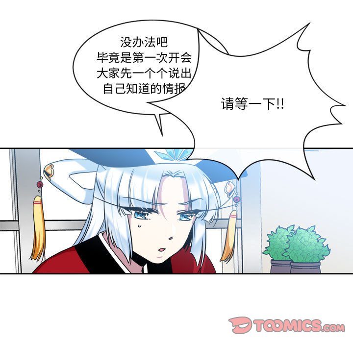 第21話 - 第38张