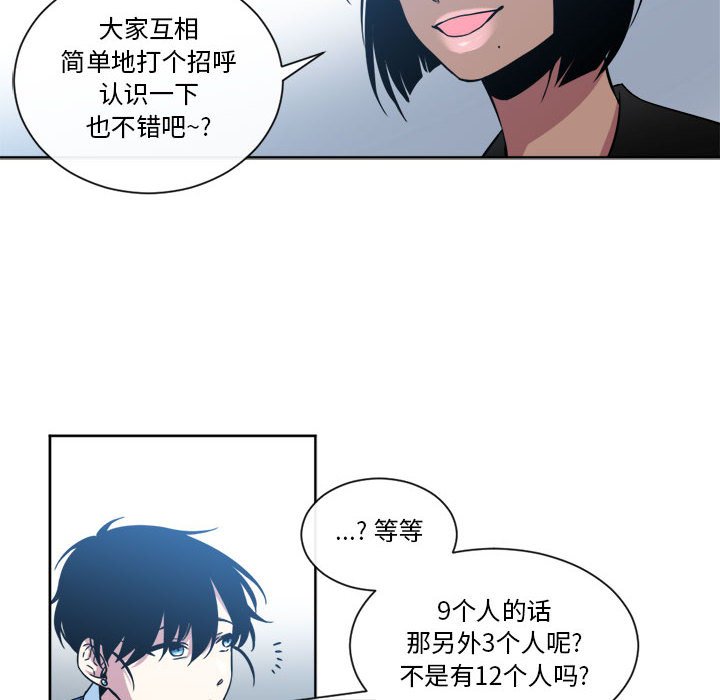 第21話 - 第5张