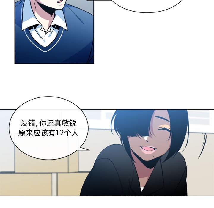 第21話 - 第6张