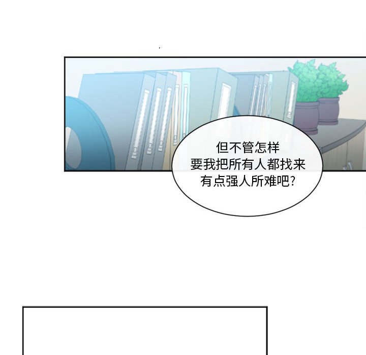 第21話 - 第7张