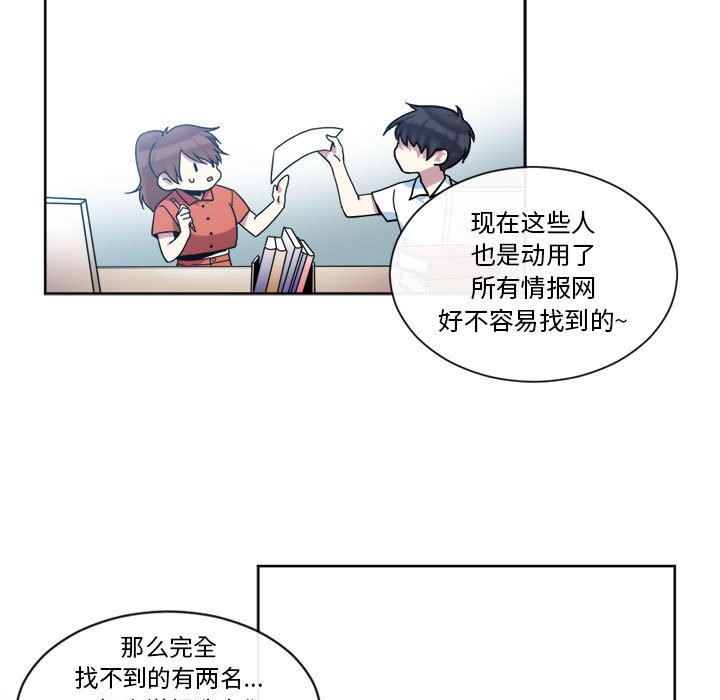 第21話 - 第8张