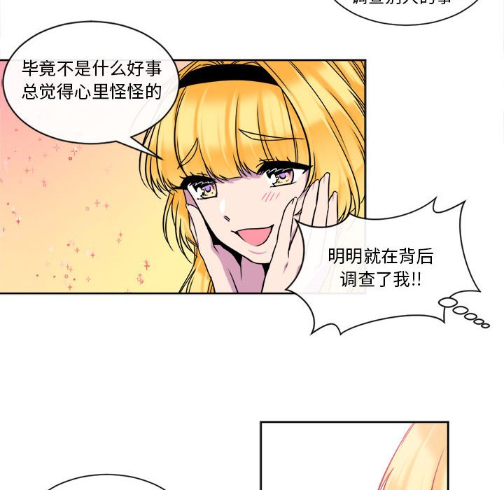 第22話 - 第13张