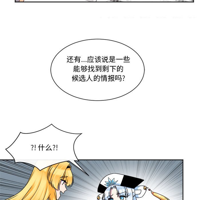 第22話 - 第20张