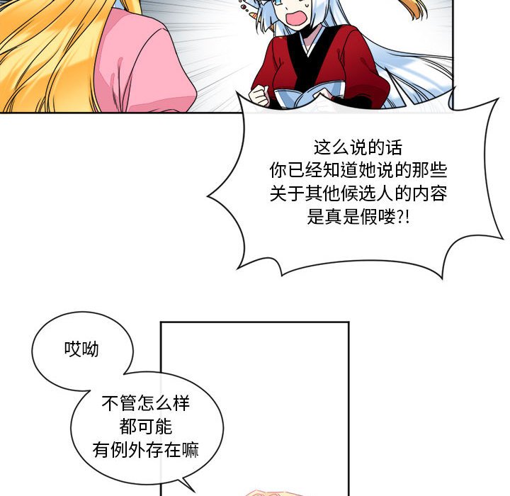 第22話 - 第21张