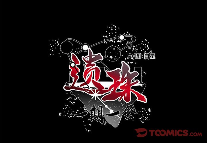 第23話 - 第1张