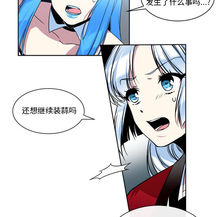 第23話 - 第14张