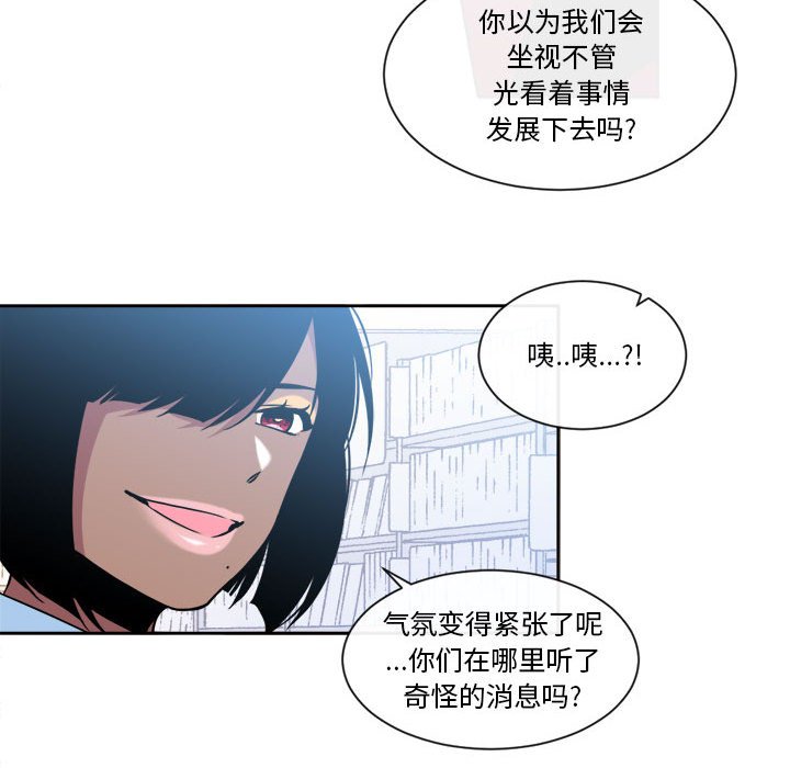 第23話 - 第15张